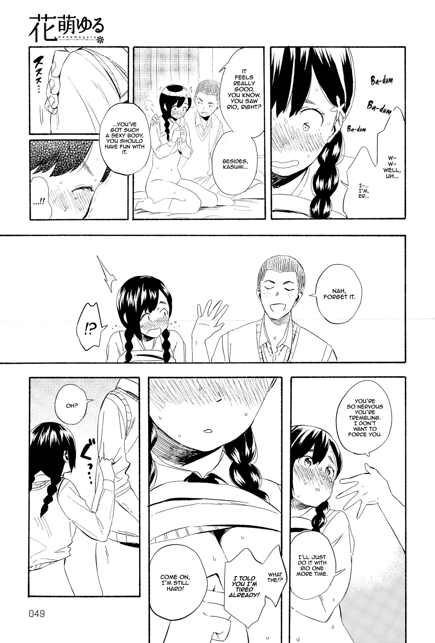 Hanamoyuru
