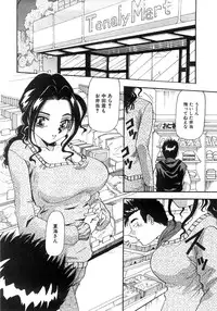 [Yukimino Yukio] Tonari No Ano Ko / That Beauty of Neighbor