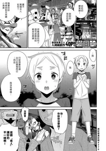 愛は藍より青い？