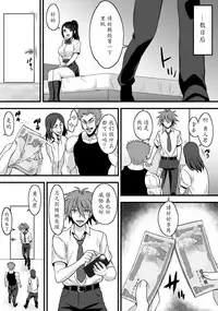 Netorase Kanojo