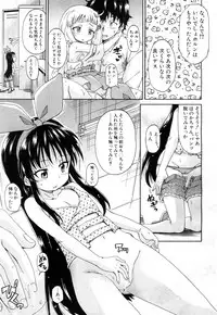 COMIC Mugen Tensei 2017-07 [Digital]