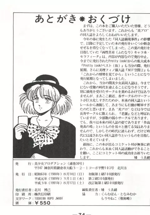 Pretty Look! Vol.13 Kai