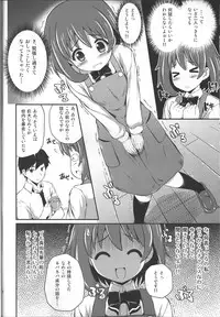 (C84) [MISSING PARK (Chisato)] Imitation Jewel (Jewelpet)