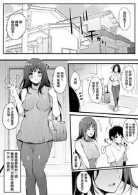 Natsu Yasumi, Onee-chan to.