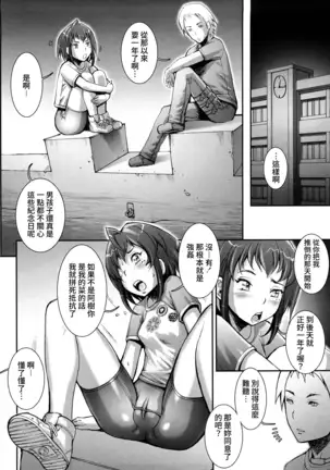 Pretty Cool Ch.1-6 (decensored)