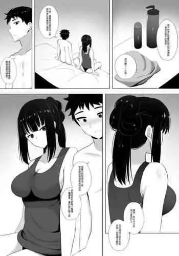 [Ginhaha] Menesu de Osananajimi to Masaka no Saikai de Daibakusha 2
