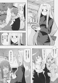 (C69) [Kabosu. (Hota.)] Cherry cake (Fate/stay night)