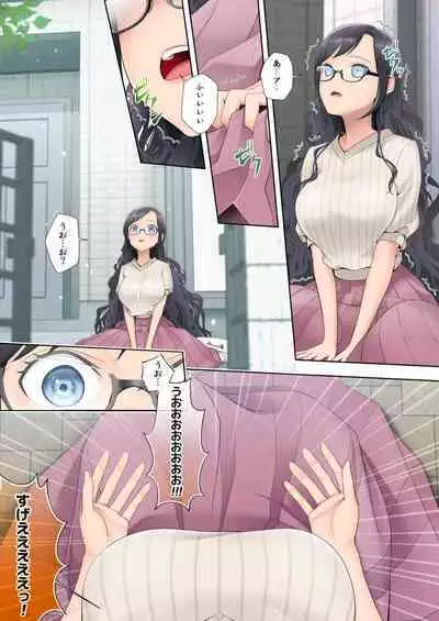 Watashi swap Ore