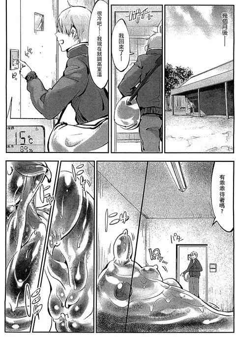 魔物娘樂園3