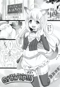 [Ooishi Chuuni] W Dessert