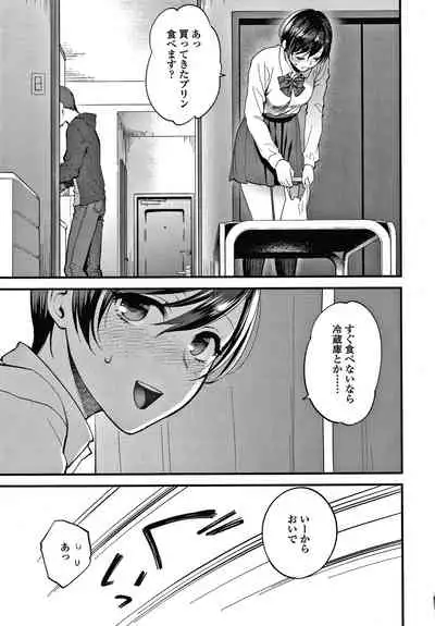 [Syoukaki] Furete Hoshikute Tamaranai