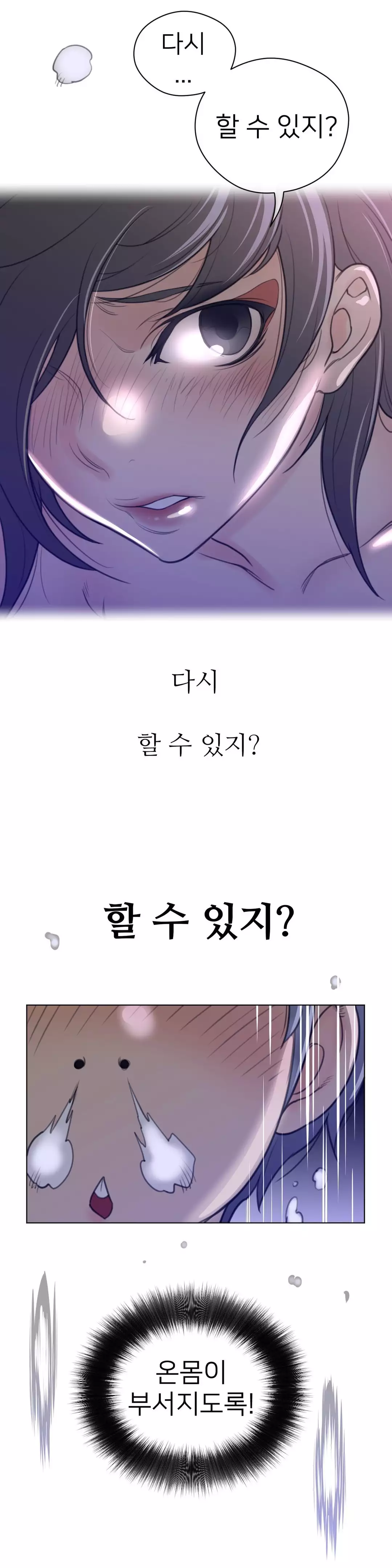 Perfect Half Ch.1-42