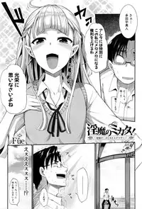 [Fue] Inma no Mikata! Ch.1-5