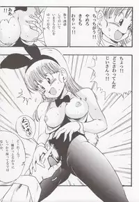 (C83) [Monkees (YoungJiJii)] Dragon Ball EB 1 - Episode of Bulma (Dragon Ball)