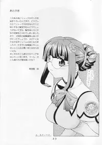 (C64) [Geiwamiwosukuu!! (Karura Syou)] 10th ID13 (Various)
