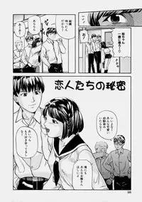 [Matsusaka Takeshi] Osananajimi - The childhood friend