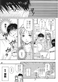 (C67) [Mechanical Code (Takahashi Kobato)] Hitori Asobi (Oh my goddess!)