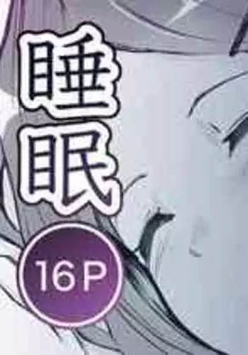 [Toiro Gawon] Kotowaranai Ko