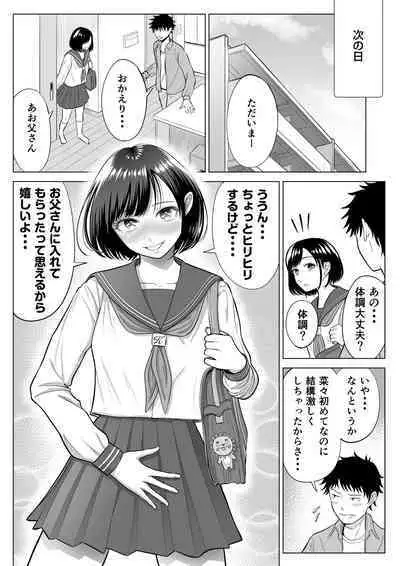 妻と連れ子が同じ人（俺）を好きになるのは遺伝子的に当然！？