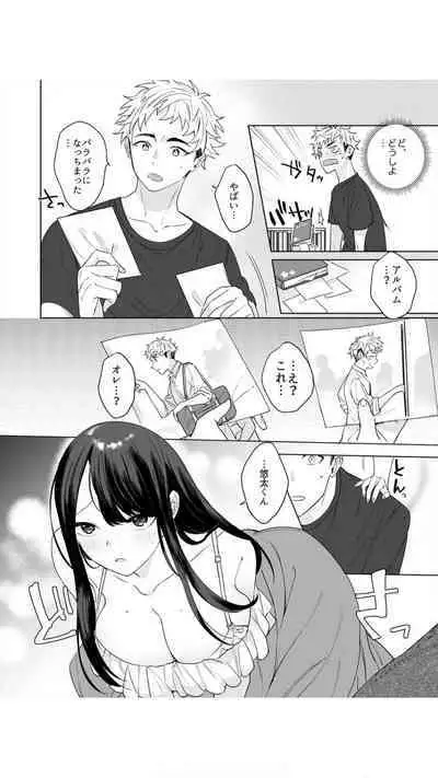 高坂さんは大きいアレでイキたい～巨乳を揺らして擦れるアソコ 1巻