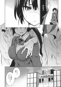Gakkou de Seishun! 15