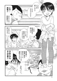 [Anthology] Otokonoko HEAVEN Vol. 26 [Digital]