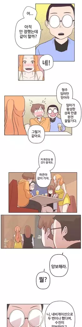 Love Navigator Ch.1-16