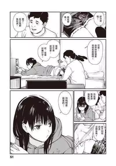 [Team☆Lucky] Oji-san de Umeru Ana ~Team☆Lucky Sakuhinshuu~ | 被歐吉桑塞滿的那裡~チーム☆ラッキー作品集~ [Chinese] [Sapana] [Digital]
