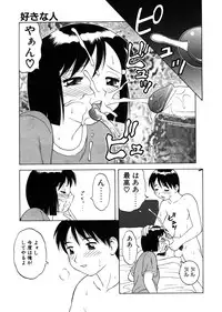 [Ogami Wolf] Yawaraka Daisharin