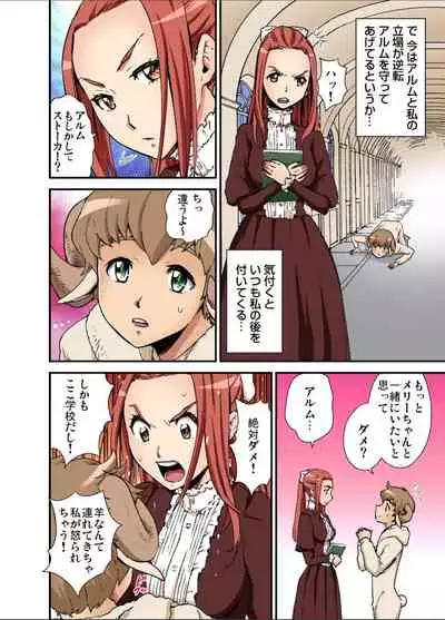 Gaticomi Vol.112