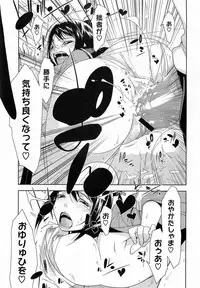 [Ikeda Sakura] Penta Club Ch. 1-3
