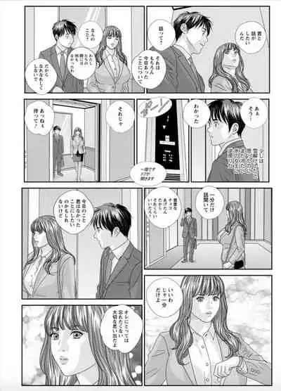 [Nishimaki Tohru] Hot Rod Deluxe Ch. 1-5 [Digital]