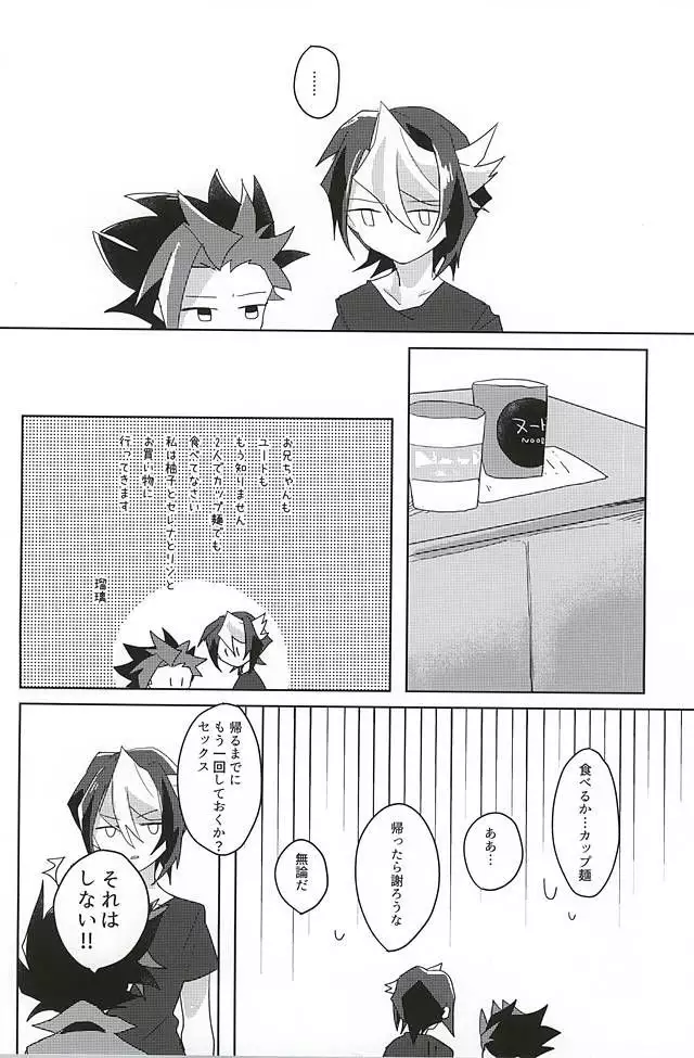 syunmin akatsuki wo oboezu