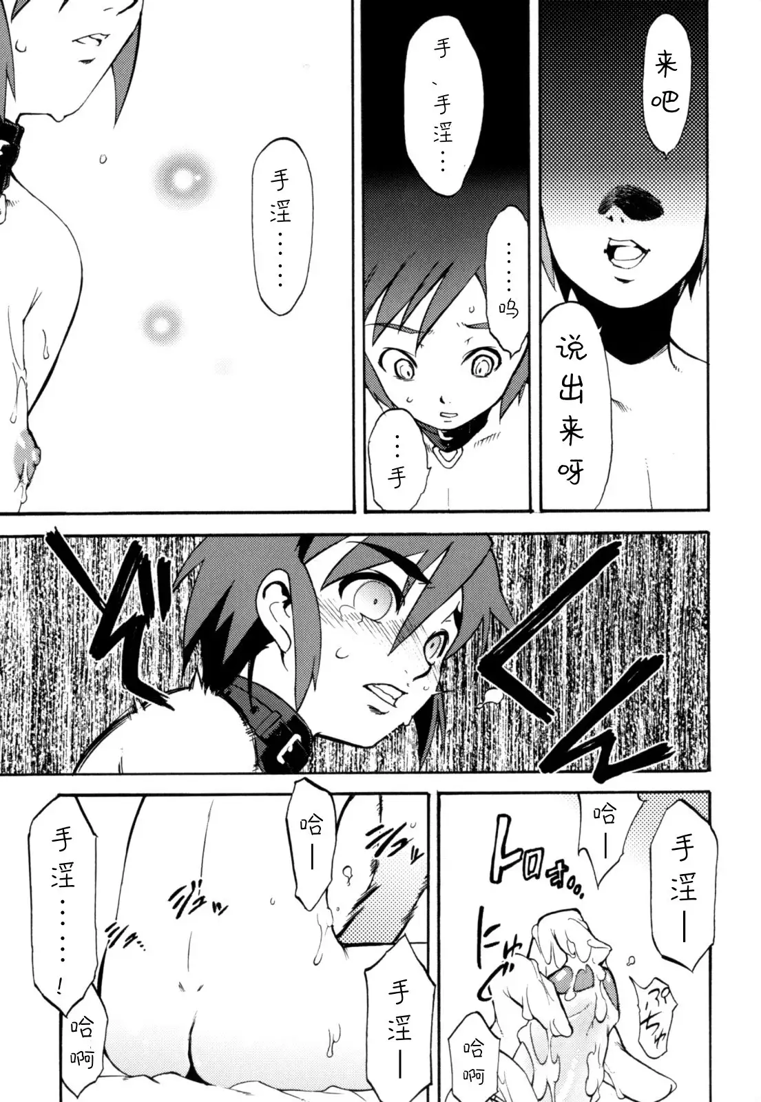 Nipple Boy Fragments Ch. 1-5