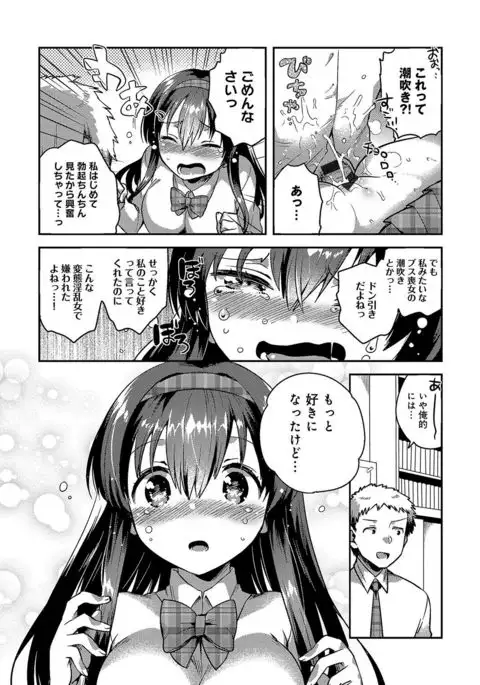 Amaiki Kanojo