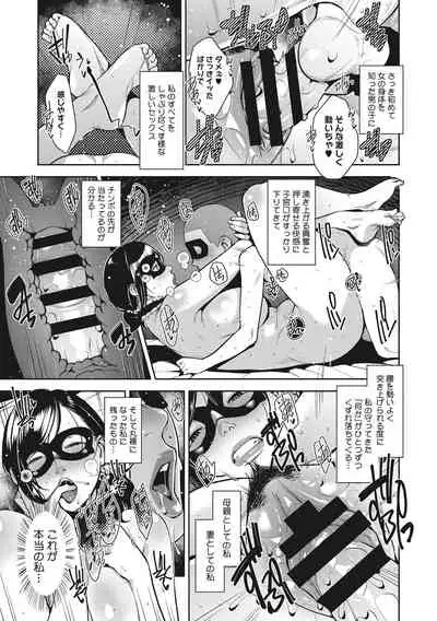 [Sugi G] Sukebe Dressing [Digital]