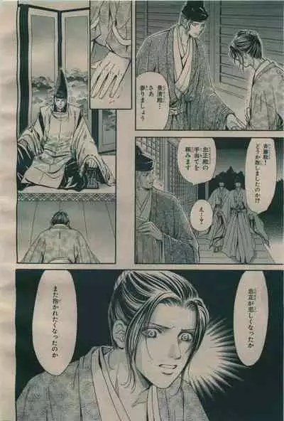 BE・BOY GOLD 2009-06
