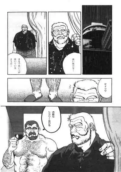 Middle Age Street Story