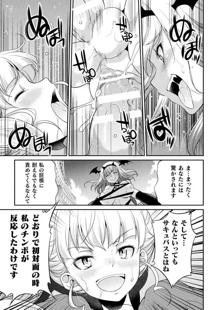 Futanarijima ~The Queen of Penis~ Ch. 4