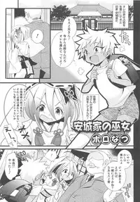 [Anthology] Otokonoko Heaven Vol.12 - Magical Otokonoko