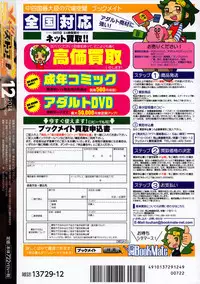 COMIC Megastore Alpha 2014-12