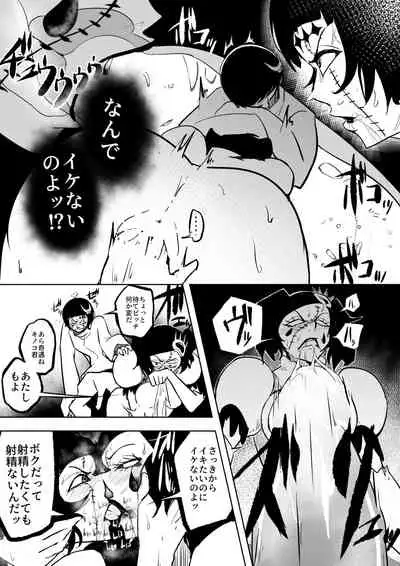 [No] Cirucci vs Luppi (Bleach)