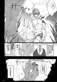 (C87) [Current Storage (momi, Pyon-Kti)] FOWRLLE [Chinese] [final個人漢化]