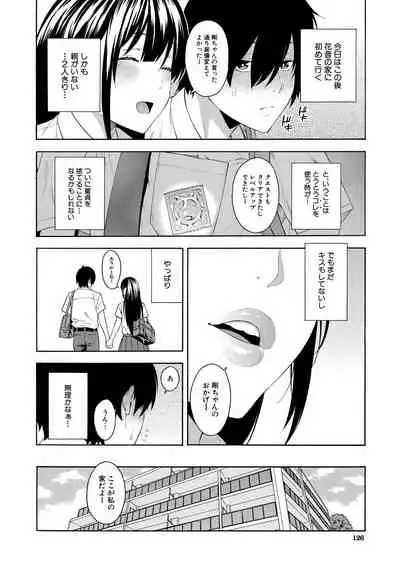 Okashite Ageru