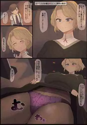 Sex no Okeiko