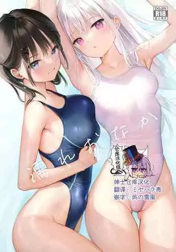 Nure Onaka
