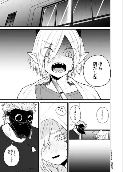 Ryuu to Karasu