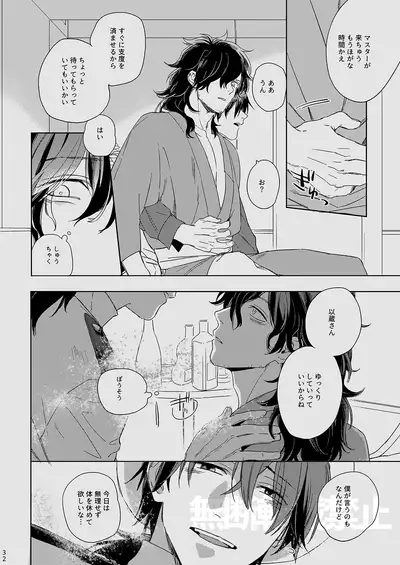 Ryou ga Kanda Hi