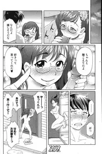 Bishoujo Teki Kaikatsu Ryoku 2007-10 Vol. 17