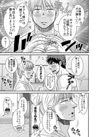 [日本語] パーフェクトセックス! - Taiga